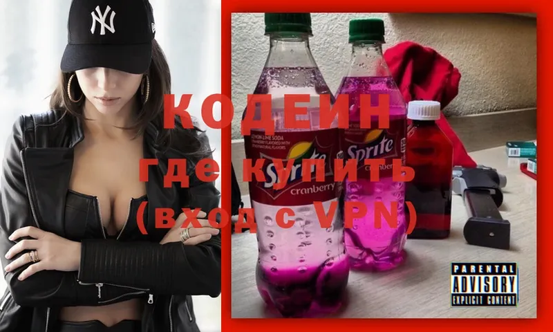 Кодеин Purple Drank  наркотики  Мезень 